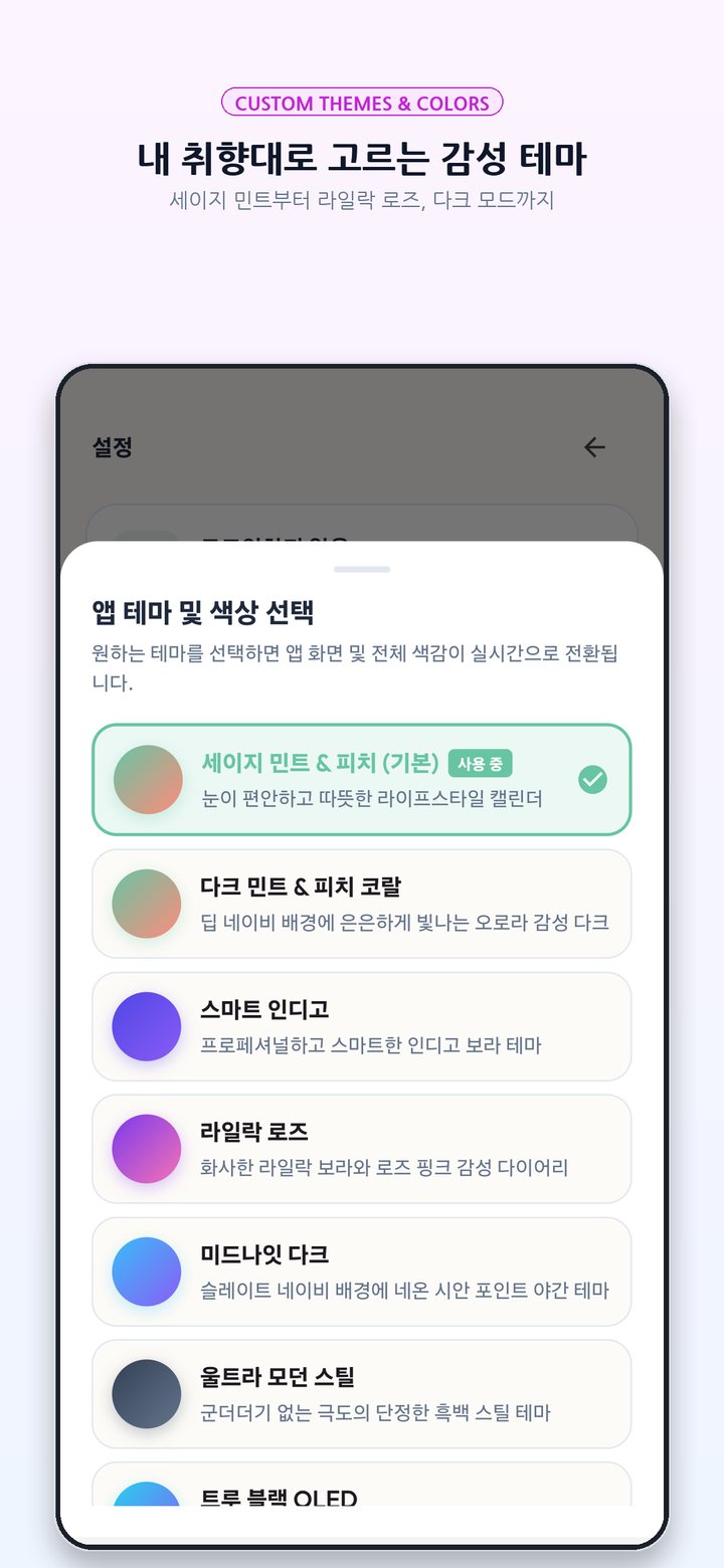 테마 선택 화면